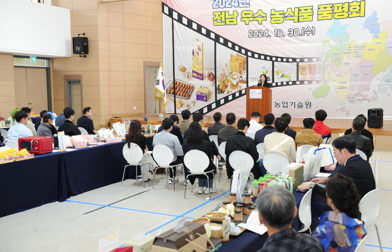 김행란 전남농업기술원장 개회사(전남농기원 제공)