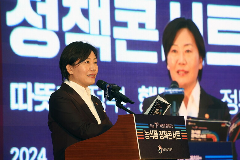 농식품부 송미령 장관은 31일 오후 정부세종컨벤션센터에서 열린 
