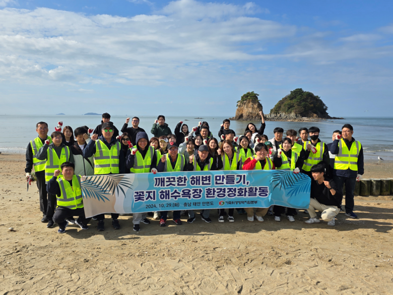 꽃지해수욕장 환경정화 활동 실시(가축위생방역지원본부 제공)