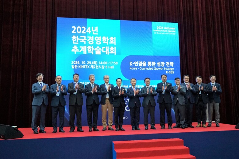 2024년 한국경영학회 추계학술대회에서 참석자들이 기념 촬영에 임하고 있다.