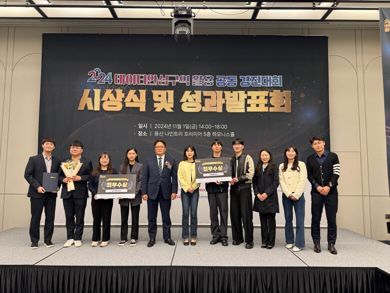 데이터안심구역 활용 공동 경진대회및 성과발표회(농정원 제공)