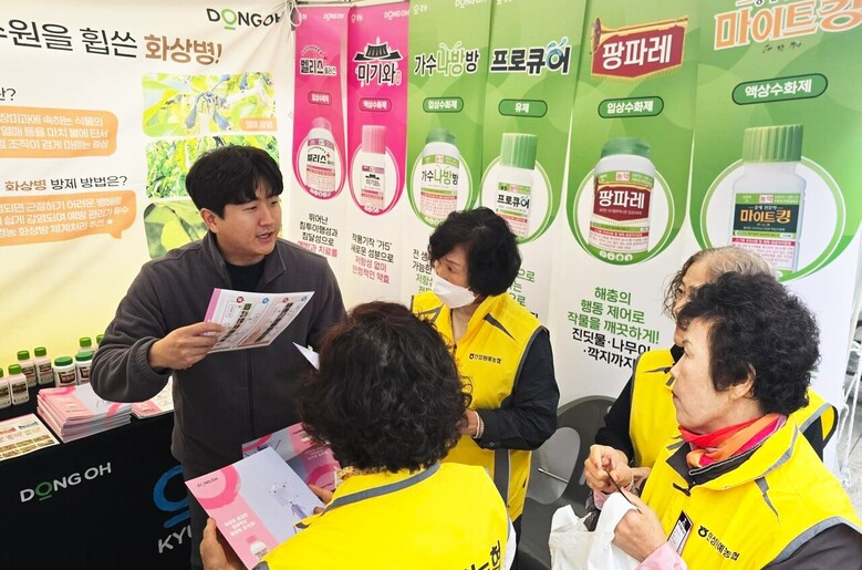 배 농업인을 위한 맞춤형 방제법과 작물보호제를 선보이며 큰 관심 집중(경농 제공)