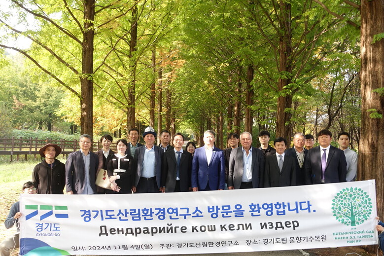 키르기스스탄 국립과학원 가리예프 식물원과 식물연구를 위한 업무협약 체결(경기도청 제공)