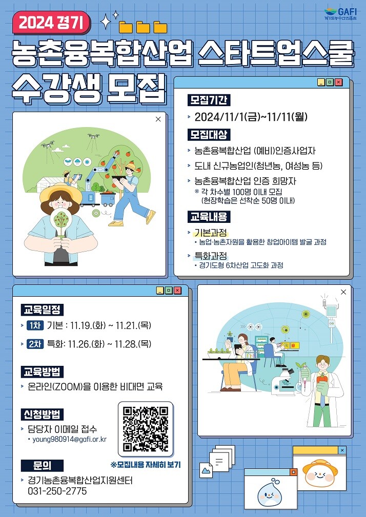 경기도청 제공