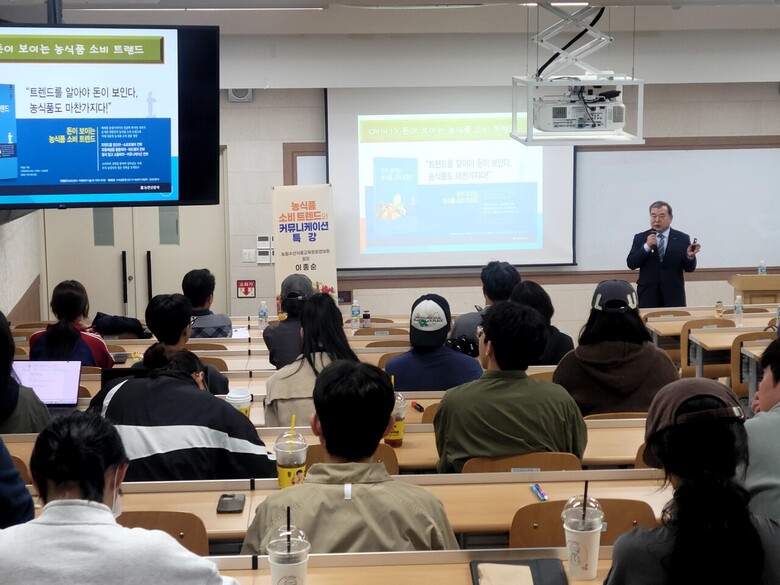 전남대 영농창업특성화과정 특강(농정원 제공)