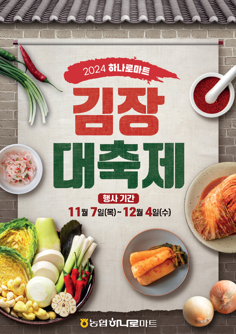 농협 제공