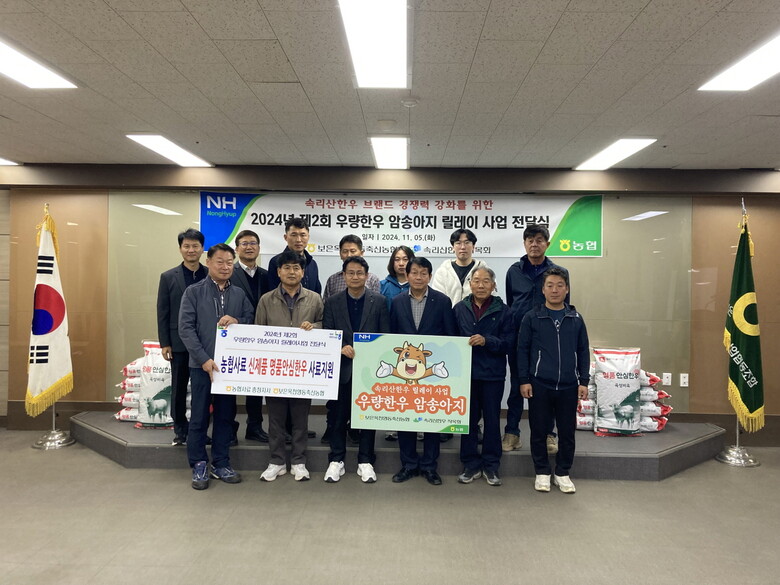 24년 2차 우량한우 암송아지 릴레이 사업 전달식(보은옥천영동축협 제공)