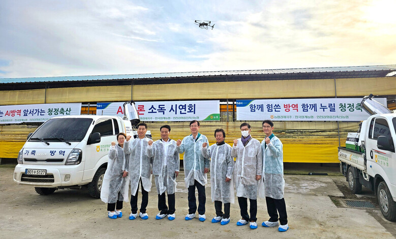 조류인플루엔자(AI) 예방 방역활동을 위한 드론 소독 시연회(농협 제공)