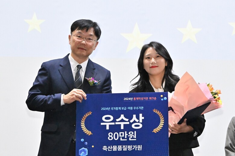 축산물품질평가원이 2024년 국가통계 보급‧이용 우수기관으로 선정된 후 기념사진을 촬영하고 있다.