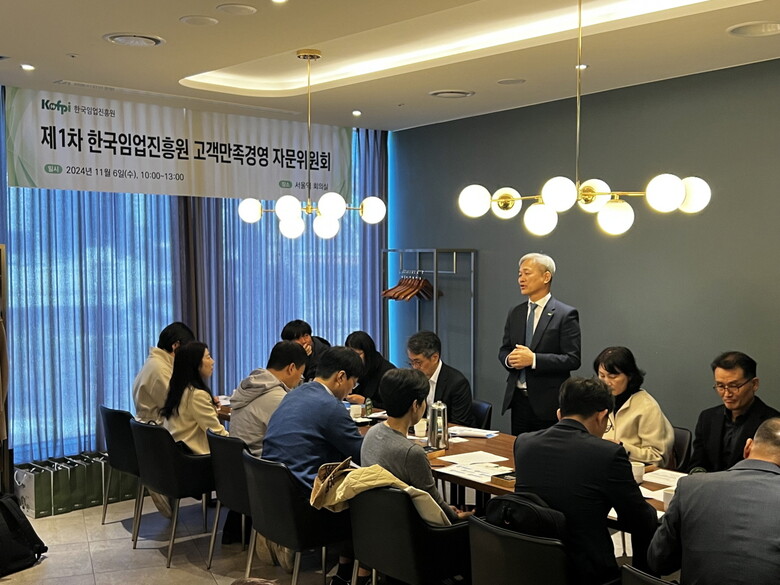 제1차 고객만족경영 자문위원회 성공적으로 개최(한국임업진흥원 제공)