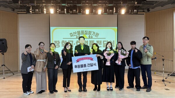 11월 6일 부천시노동복지회관에서 축산물품질평가원 서울지원 정진형 지원장(좌측 5번째), 부천시노동복지회관 정명순 관장(좌측 4번째)과 후원물품 전달식 참여자가 기념촬영을 하고 있다.