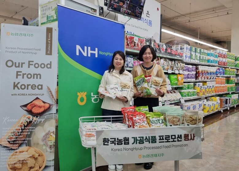 미국 시장을 대상으로 한국산 배 및 쌀 가공식품 판촉행사 실시(농협 제공)