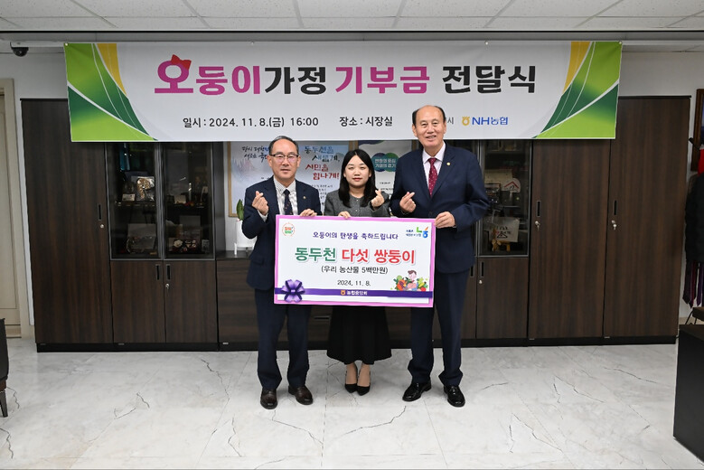 다섯쌍둥이(김새힘, 새찬, 샛강, 새별, 새봄)에게 5백만 원 상당의 우리 농산물 전달(농협 제공)