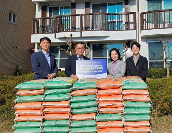 한국농어촌공사는 11일 농업인의 날을 기념하여 지역사회복지시설에 8000kg의 쌀을 기부했다.