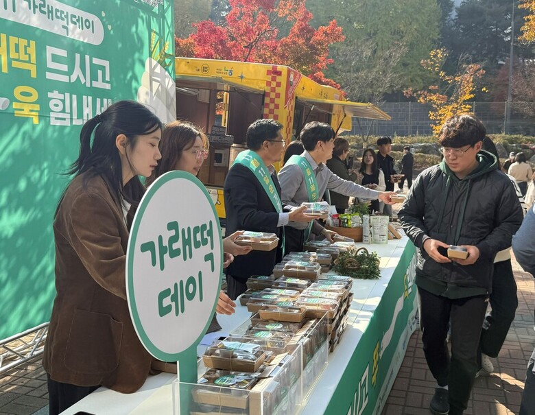 쌀 소비촉진을 위한 가래떡데이 기념행사 실시(농협 제공)