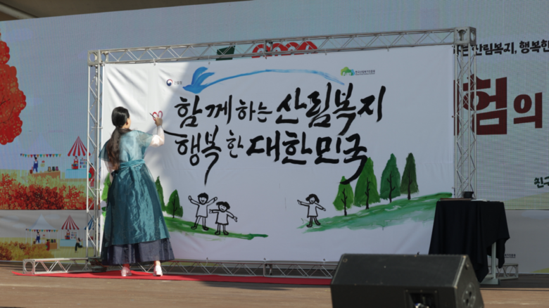 숲속 문화 체험의 날(한국산림복지진흥원 제공)