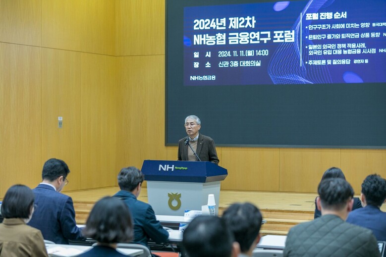  NH농협금융은 11일, 서울 중구 본사에서 제2차 NH농협 금융연구 포럼을 개최했다. 이석준 NH농협금융지주 회장이 개회사를 하고 있다.(농협금융지주 제공)