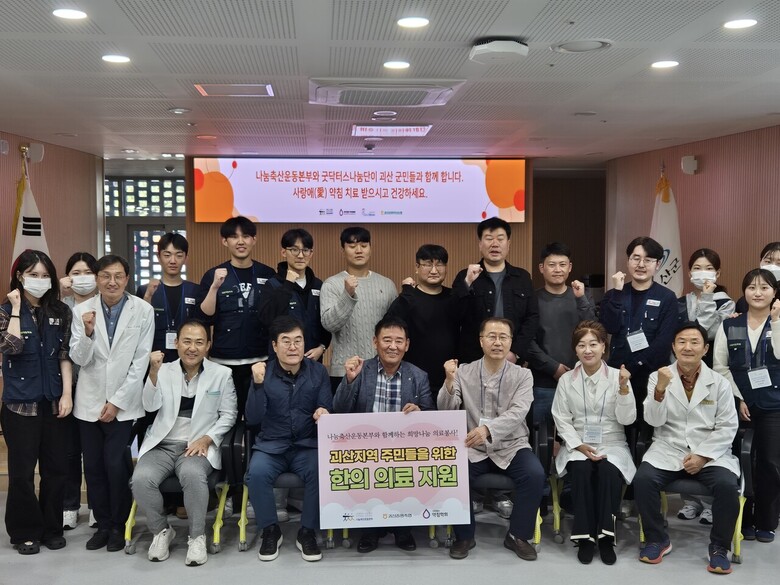 나눔축산운동본부 제공
