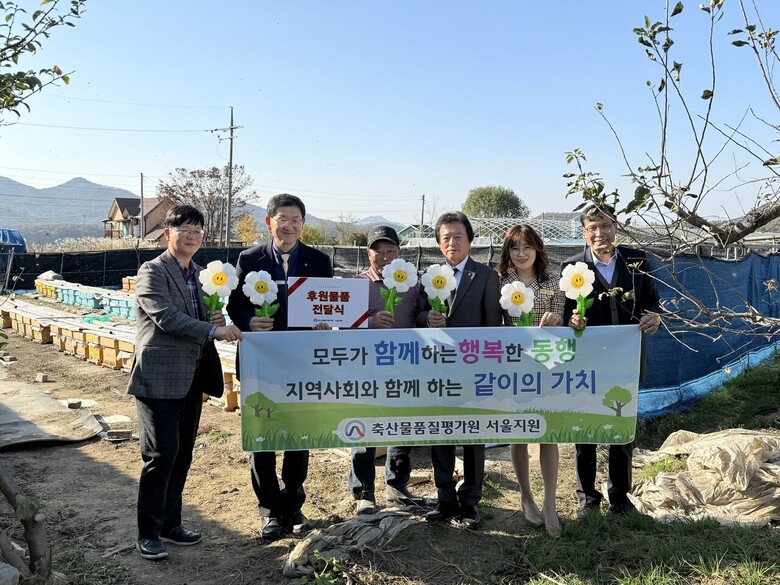 축산물품질평가원 서울지원 정진형 지원장(좌측 두 번째)와 꿀벌 서식환경 개선 활동 참여자가 기념촬영을 하고 있다.