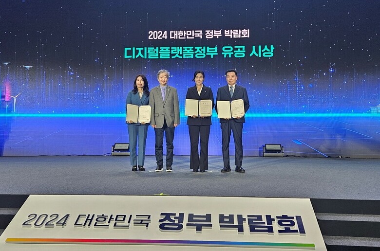 한국농수산식품유통공사 디지털플랫폼정부 발전 유공 표창 수상 사진 (aT 제공)