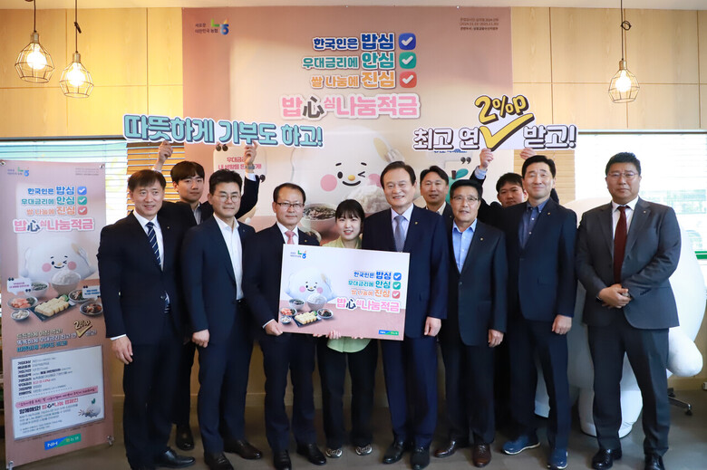 쌀 소비문화를 전국적으로 확산하기 위한 사회공헌형 상품 '밥心나눔적금' 을 오늘(15일) 출시(농협 제공)