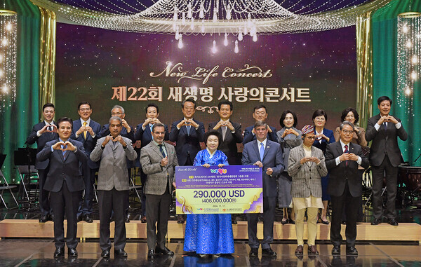 국제위러브유운동본부가 17일 인천 송도컨벤시아에서 22회 새생명 사랑의 콘서트를 개최했다. 주한 대사와 외교관을 비롯해 각계각층 인사들이 참여한 가운데 해외 기후재난 피해국과 국내 복지소외가정 등에 29만 달러(4억600만 원)를 지원했다.