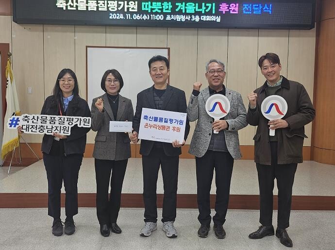 따뜻한 겨울나기 후원금 전달