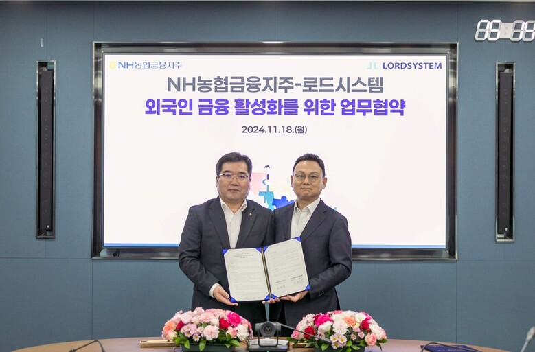 NH농협금융은 18일, 서울 중구 본사에서 ㈜로드시스템과 외국인 대상 금융사업 확대를 위한 업무협약을 체결했다. 조정래 NH농협금융 미래성장부문 부사장(왼쪽)과 장양호 ㈜로드시스템 대표(오른쪽)가 업무협약 후 기념촬영을 하고 있다.(NH농협금융지주 제공)