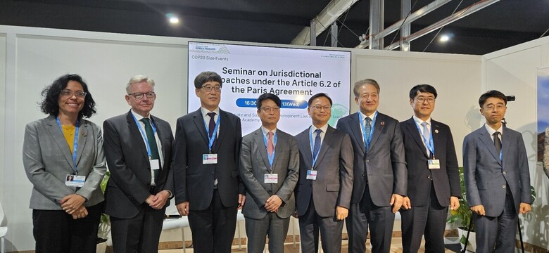 제29차 유엔기후변화협약(UNFCCC)(산림청 제공)