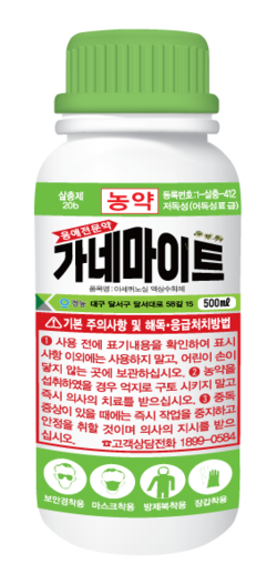 가네마이트(액상) 500ml 워드마크