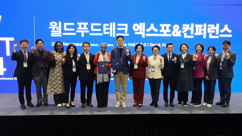 2024 월드푸드테크 엑스포 & 컨퍼런스(과천시청 제공)