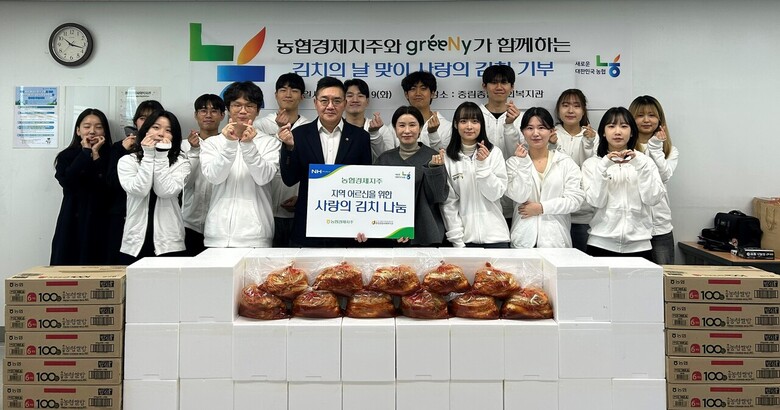 ‘사랑의 김치’ 전달식(농협 제공)