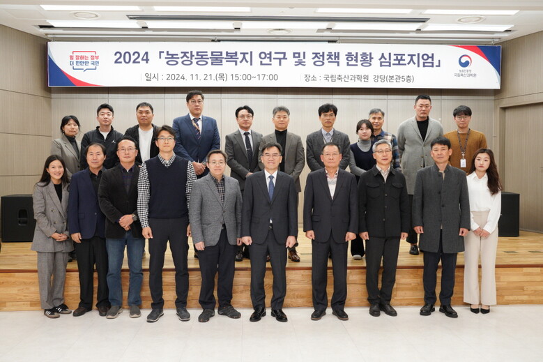 국립축산과학원은 돼지, 산란계 동물복지 가이드라인 제시와 관련한 정보를 공유하는 전문가 토론회를 개최했다. (농촌진흥청 제공)