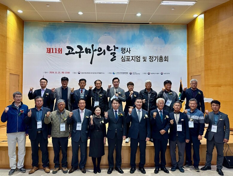 농촌진흥청 국립식량과학원은  21일 전남 무안군 바이오에너지작물연구소에서 (사)한국고구마산업중앙연합회와 공동으로 고구마 산업 발전 방안을 모색하고 정보를 교류하기 위해  '제 11회 고구마의 날 행사 및 심포지엄'을 개최했다. (농촌진흥청 제공)