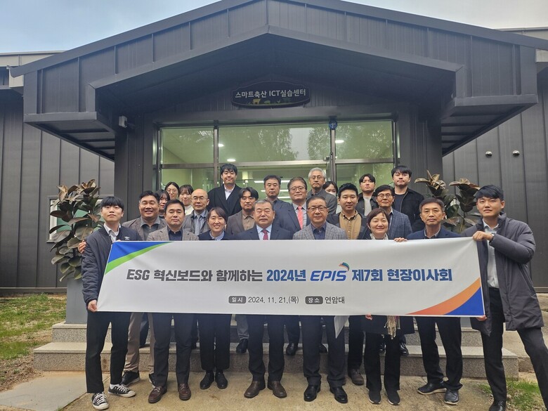 11월 21일 충청남도 천안 연암대학교에서 농정원 임직원이 함께하는 현장이사회가 열렸다. (사진 제공 : 농림수산식품교육문화정보원)