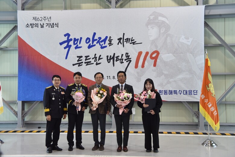 제62주년 소방의날 기념행사(한국등산·트레킹지원센터 제공)