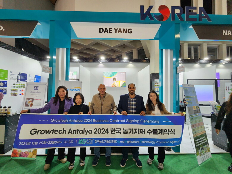 튀르키예 안탈리아에서 열린 ‘Growtech Antalya 2024’ 현지사진(농진원 제공)