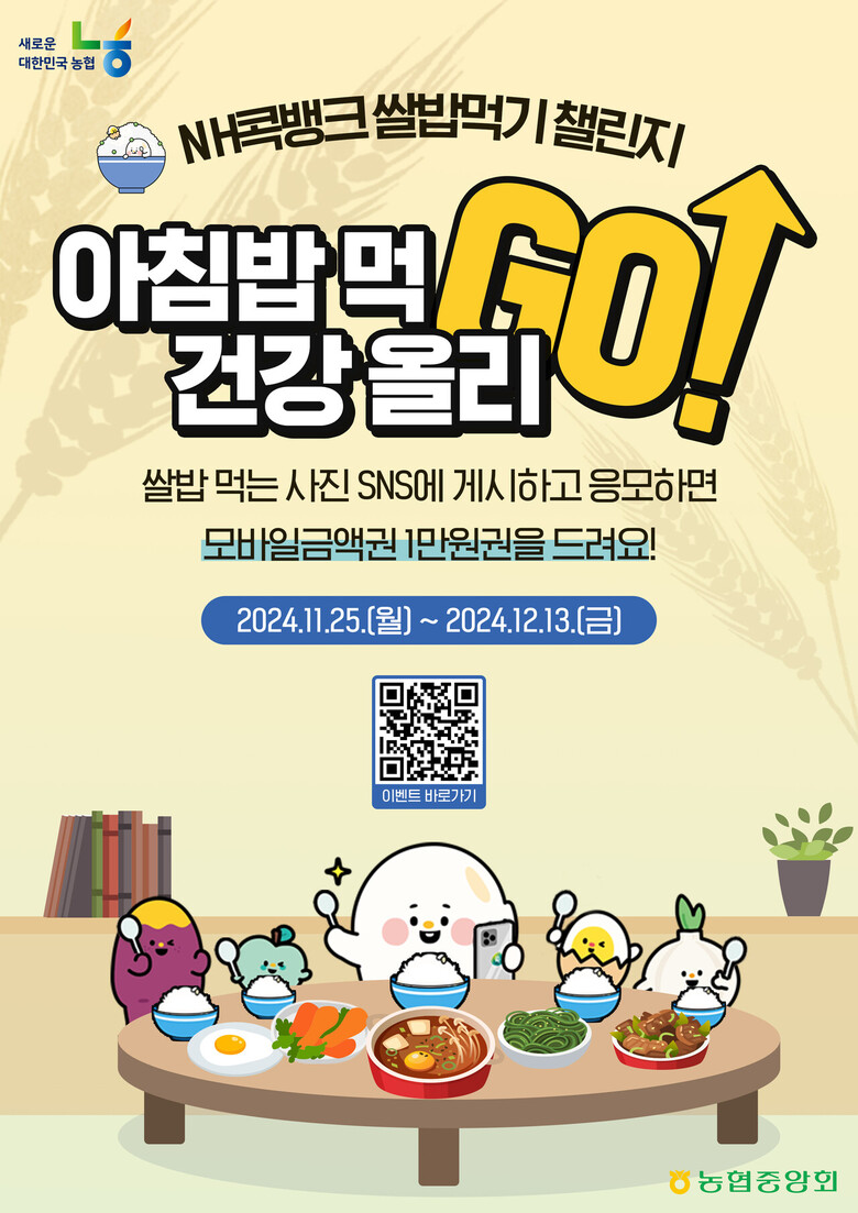 농협 제공