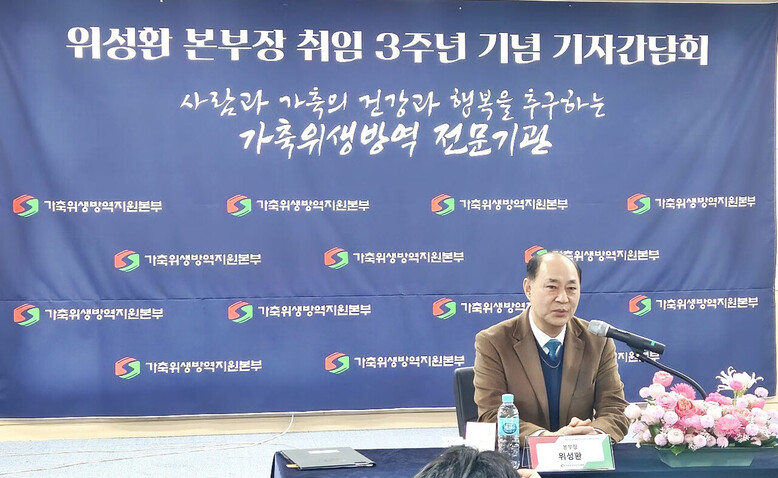 가축위생방역지원본부 위성환 본부장이 기자간담회에서 기자들의 질문에 답하고 있다. 