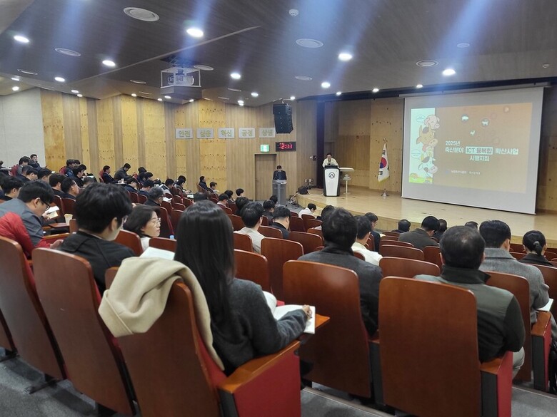 솔루션 중심 스마트축산 패키지 보급 사업 설명회