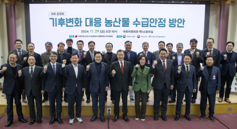 기후변화 대응 농산물 수급안정 방안 공청회 단체사진 (좌측 3번째부터) 농촌진흥청 서효원 차장, 환경노동위원회 김형동 의원, 농림축산식품해양수산위원회 김선교 의원, 한국농수산식품유통공사 홍문표 사장, 여성가족위원회 위원장 이인선 의원, 농림축산식품해양수산위원회 정희용 의원 순