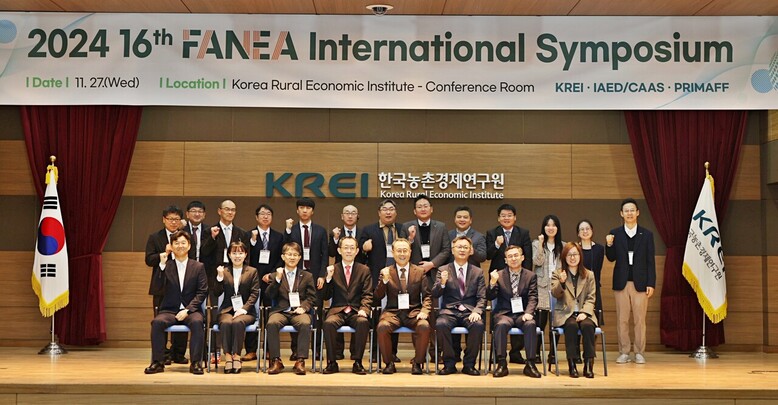 동북아농정연구포럼(FANEA) / 한국농촌경제연구원 제공