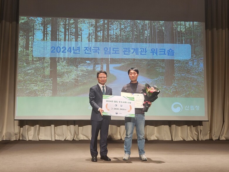 전국 임도시설 우수사례 ‘대상’ 수상(서부지방산림청 제공)