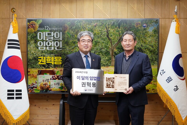 2024년12월 이달의 임업인 권혁용(오른쪽) 대표
