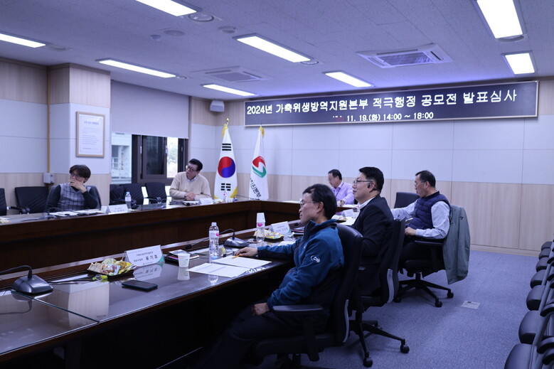  2024년 적극행정 우수사례 5건 선정(가축위생방역지원본부 제공)