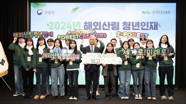 해외산림투자 기업 간담회 모습 (유공자 포상, 최무열 한국임업진흥원장 전수)