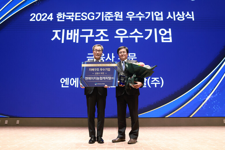 한국거래소 본관 1층 컴퍼런스홀에서 열린 시상식 행사에서 서옥원 NH농협캐피탈 대표이사(오른쪽), 이정의 한국ESG기준원 부원장(왼쪽)이 함께 기념촬영을 하고 있다.(농협금융지주 제공)