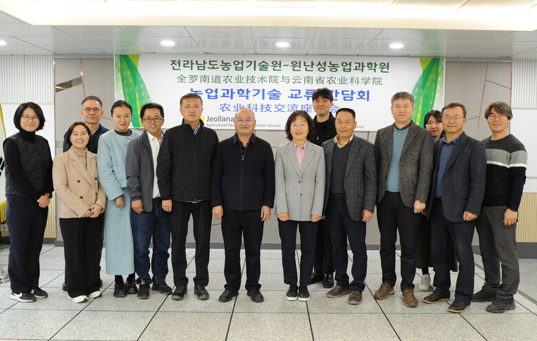 중국 윈난성농업과학원과 농업과학기술 교류 협력을 모색했다(전남농기원 제공)