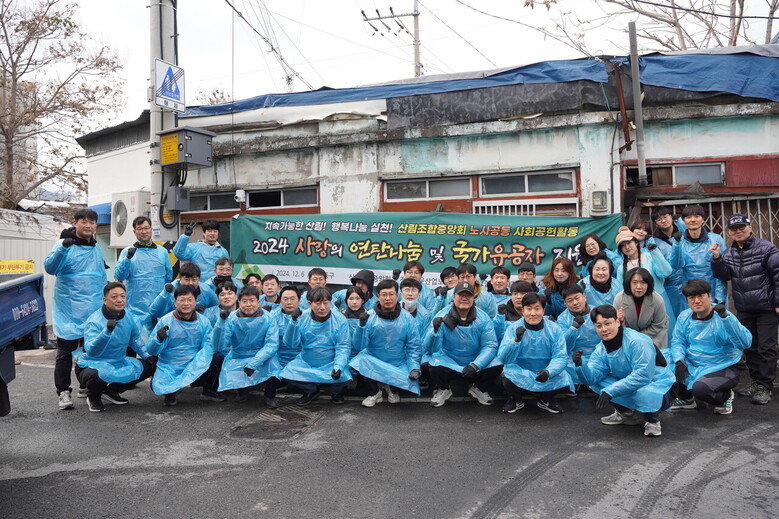 산림조합중앙회, 전국금융산업노동조합 산림조합중앙회지부 임직원 및 호국보훈기념사업회 직원들이 함께 연탄 나눔을 실천하고 있다.(산림조합중앙회 제공)
