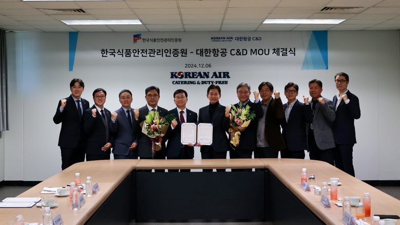 대한항공씨앤디서비스 인천센터에서 국내식품의 세계화 및 식품안전 발전을 위한 업무협약 체결(해썹인증원 제공)